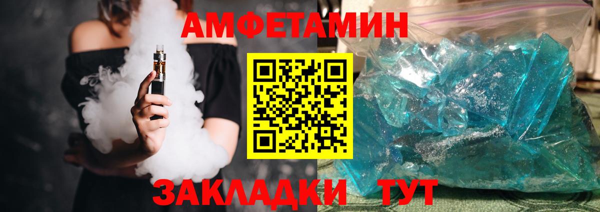 АМФЕТАМИН  MEGA сайт  Амфетамин  Вход с VPN  Новозыбков  Amphetamine 97% 