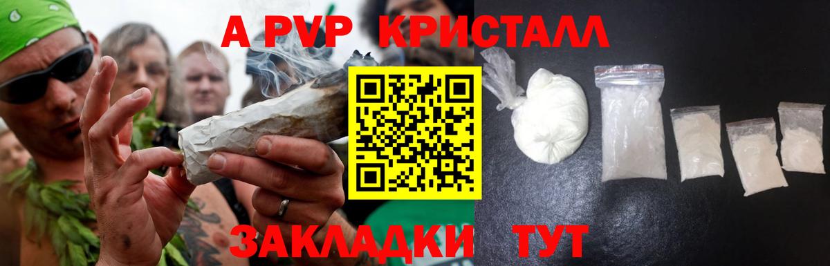 А ПВП крисы CK  Вход с VPN  A PVP кристаллы  Новозыбков  Alpha PVP крисы CK 