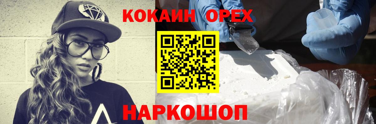 КОКАИН Перу  Вход с VPN  КОКАИН  Новозыбков 