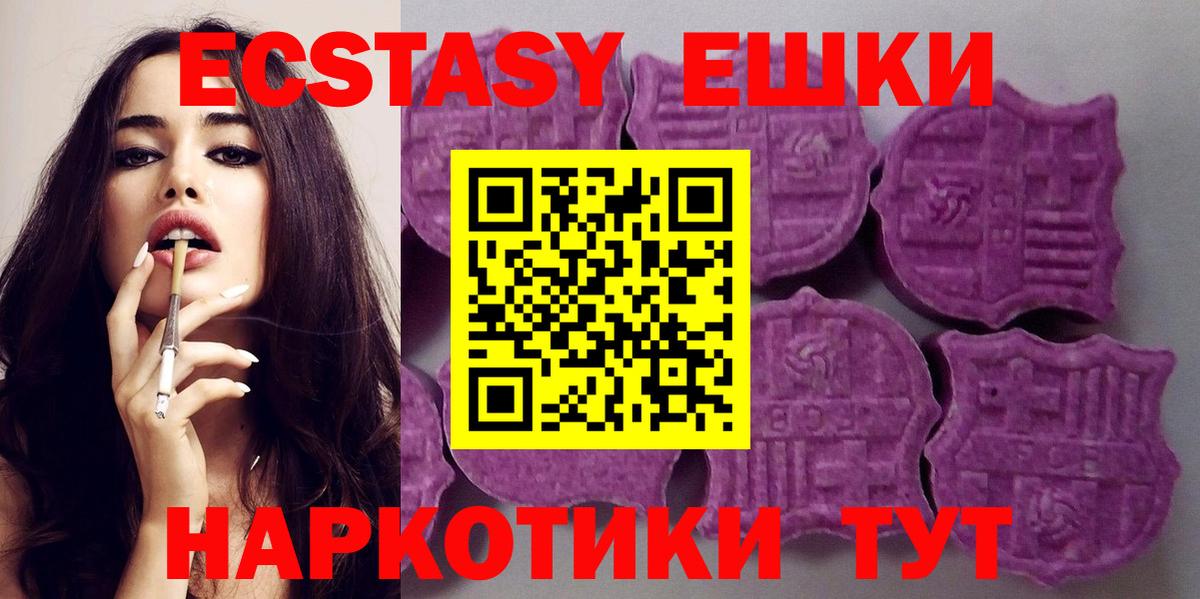 Новозыбков  Ecstasy таблы  Вход с VPN  цены   Ecstasy XTC 