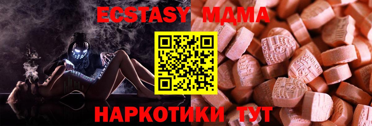 Экстази таблы Новозыбков