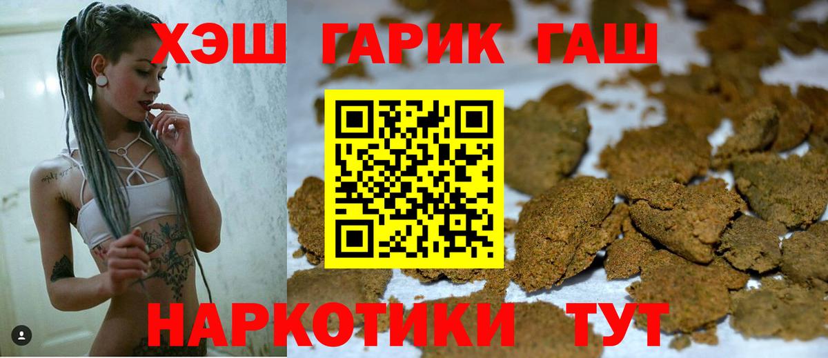 ГАШИШ ice o lator  Вход с VPN  ГАШ Ice-O-Lator  Новозыбков 