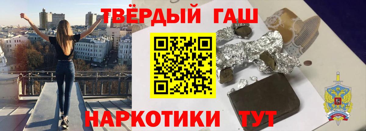 Гашиш гарик Новозыбков