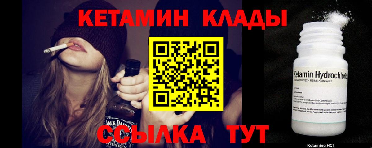 Новозыбков  КЕТАМИН ketamine  blacksprut сайт  Вход с VPN 