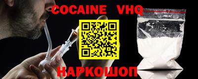 кокс Новокубанск