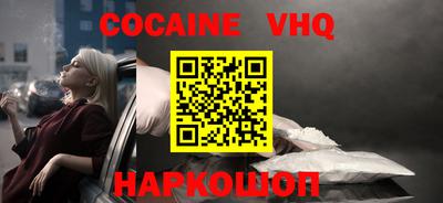 кокс Новокубанск