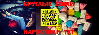 экстази Новозыбков
