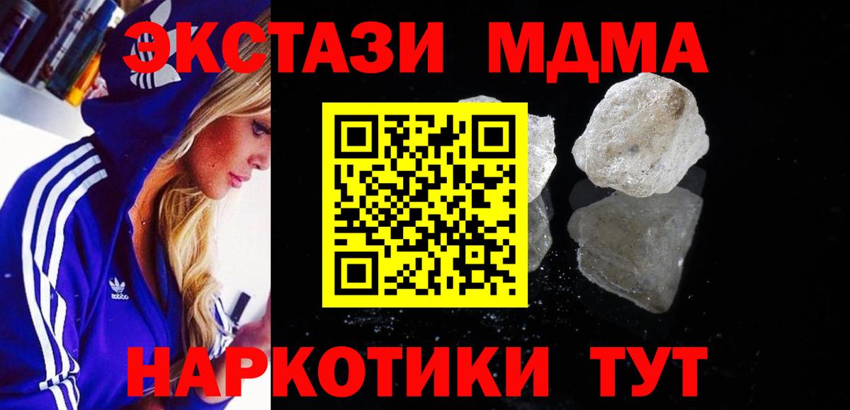 МДМА crystal Новозыбков