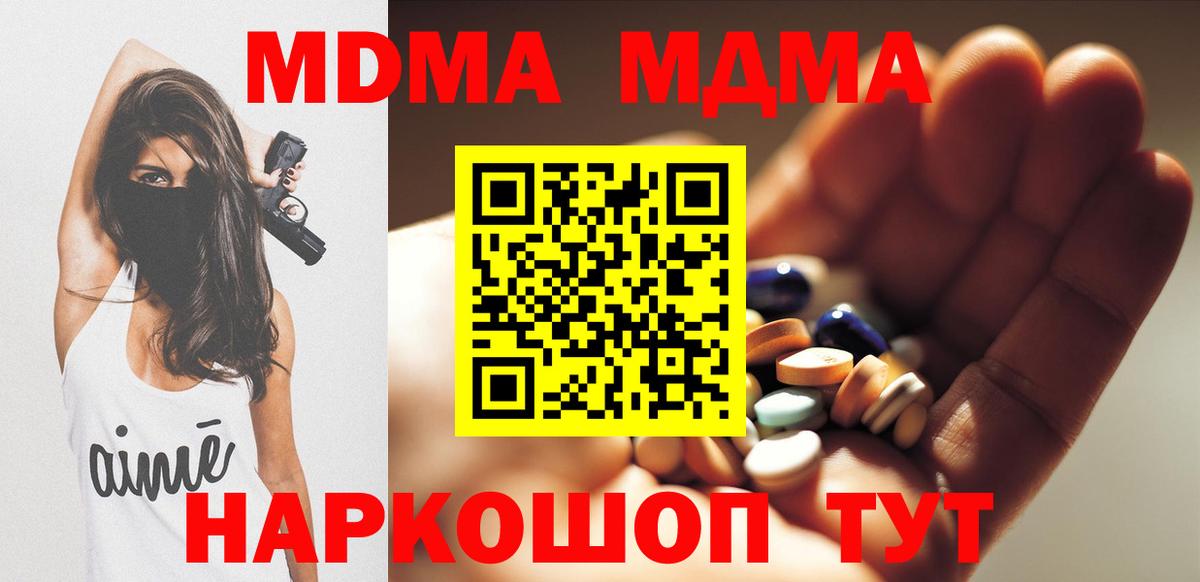 MDMA  MDMA кристаллы  Вход с VPN  Новозыбков 
