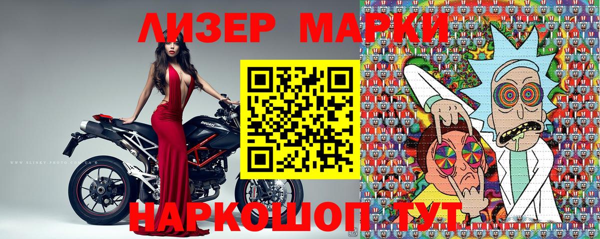 Марки N-bome 1500мкг  Марки N-bome 1500мкг  Новозыбков  Вход с VPN 