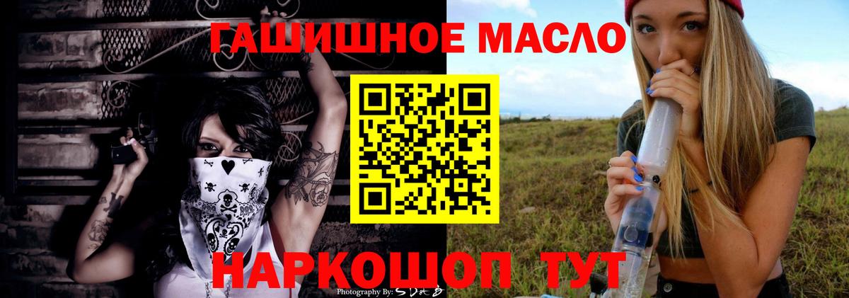 ТГК концентрат  Вход с VPN  Новозыбков 