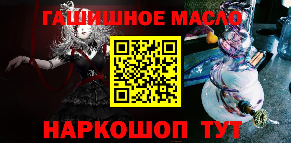 Дистиллят ТГК THC oil Новозыбков