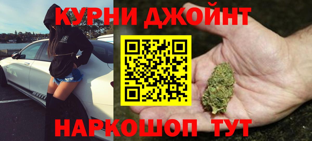 Бошки марихуана тримм Новозыбков